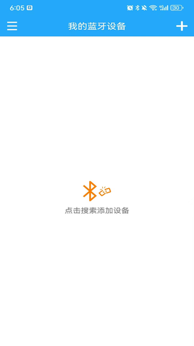 微鳯WiFi助手软件封面