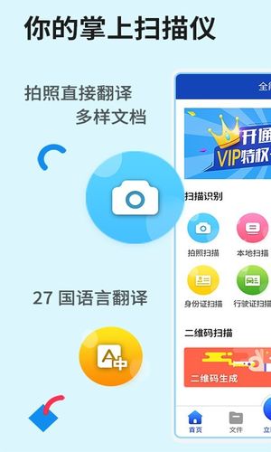全能扫描软件封面