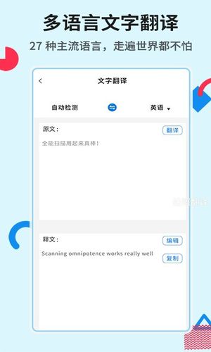 全能扫描软件封面