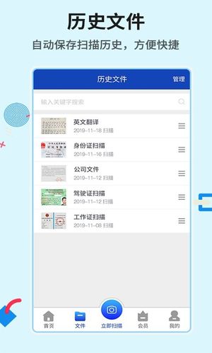 全能扫描软件封面