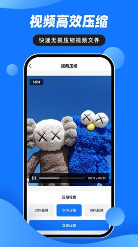音视频压缩大师软件封面