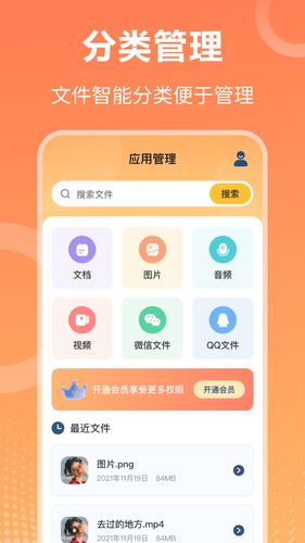 Rar压缩7z解压大师软件封面