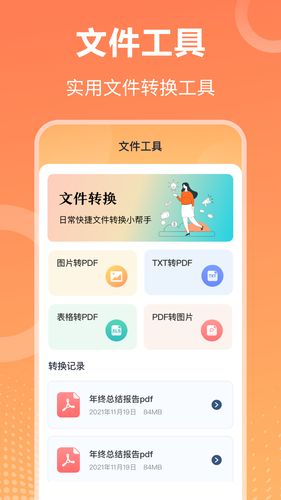 Rar压缩7z解压大师软件封面