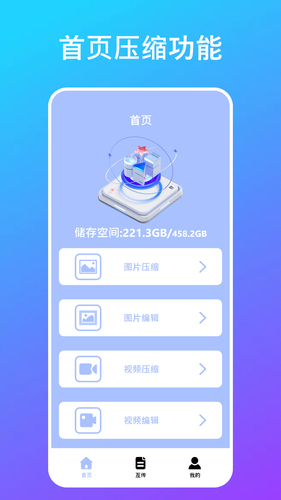 视频照片压缩大师软件封面