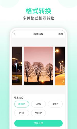 压缩图片软件封面
