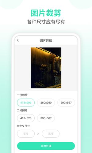 压缩图片软件封面