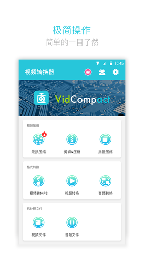 视频转换器软件封面