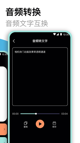 专业录音机软件封面