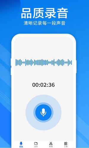 录音机精灵软件封面