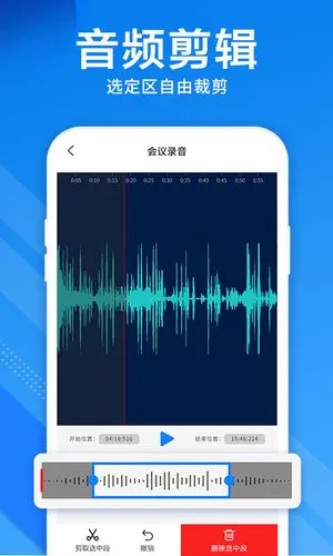 录音机精灵软件封面