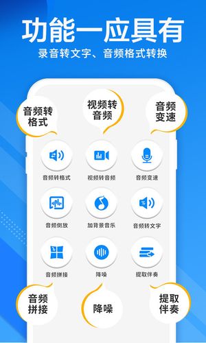 录音机精灵软件封面