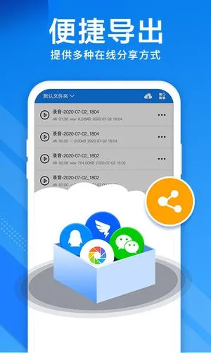 录音机精灵软件封面