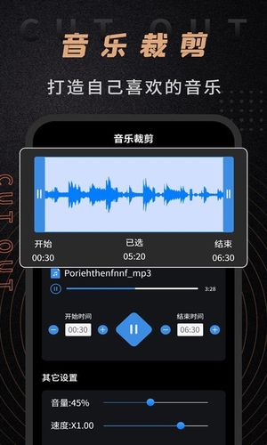 音频剪辑师软件封面