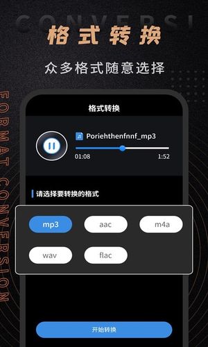 音频剪辑师软件封面