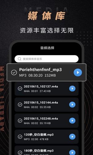 音频剪辑师软件封面