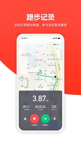 特步跑步软件封面