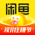 闲鱼 v1.0.1 安卓APP