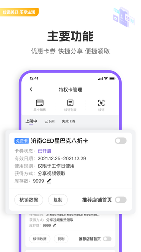 驼鱼商家版软件封面