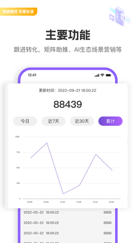驼鱼商家版软件封面