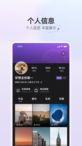 驼鱼软件封面
