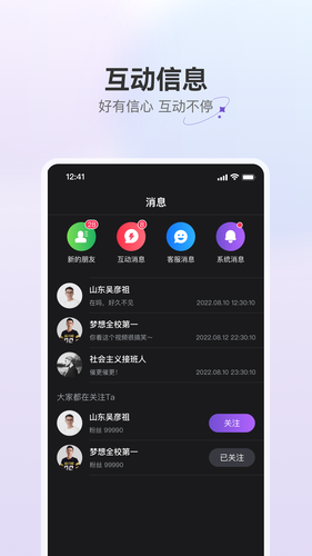 驼鱼软件封面