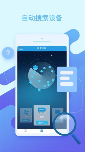 万能遥控电视软件封面