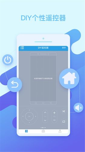 万能遥控电视软件封面