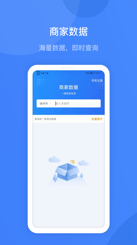 企查宝软件封面