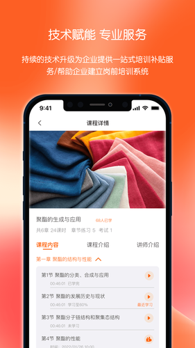 聪明米奇职教软件封面