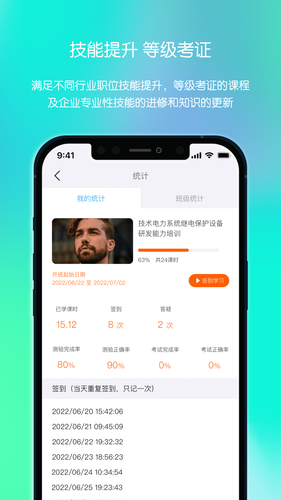 聪明米奇职教软件封面