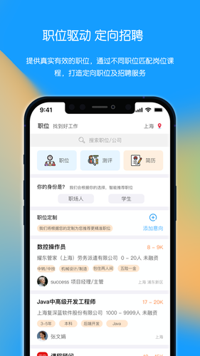 聪明米奇职教软件封面