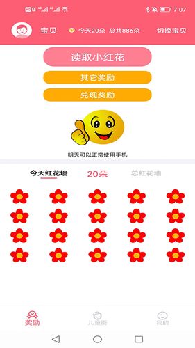 聪明熊软件封面