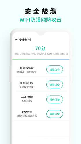 WiFi无线网络专家软件封面