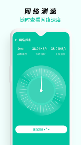 WiFi无线网络专家软件封面