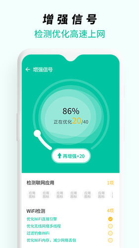 WiFi无线网络专家软件封面