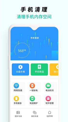 WiFi无线网络专家软件封面