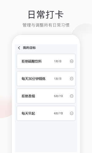 运动健康计步软件封面