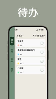 简计软件封面