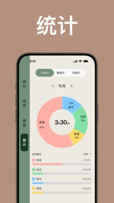 简计软件封面