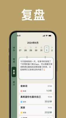 简计软件封面