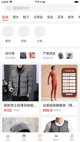 果果时代软件封面