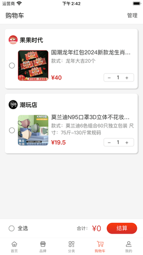 果果时代软件封面