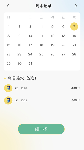 小鹿计步软件封面