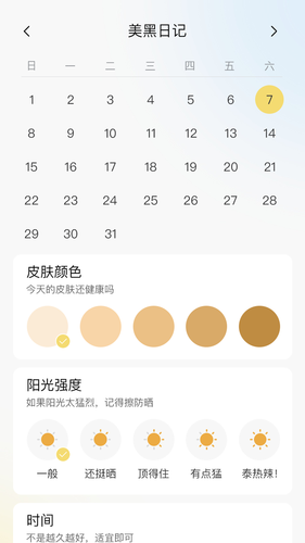 小鹿计步软件封面