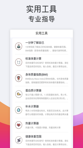 运动跑步器软件封面