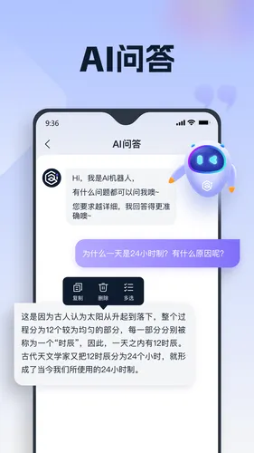 聪明灵犀软件封面