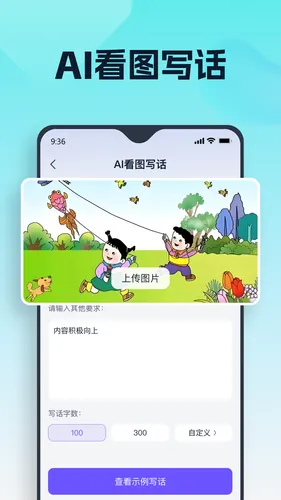 聪明灵犀软件封面