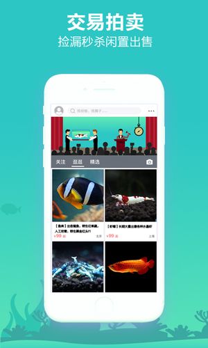 泡泡水族软件封面