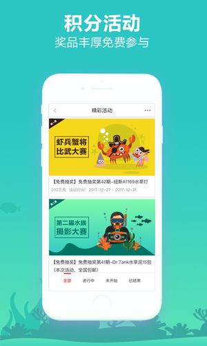 泡泡水族软件封面