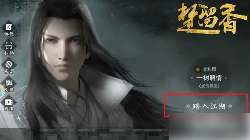 楚留香手游怎么看仇人一梦江湖看仇人方法